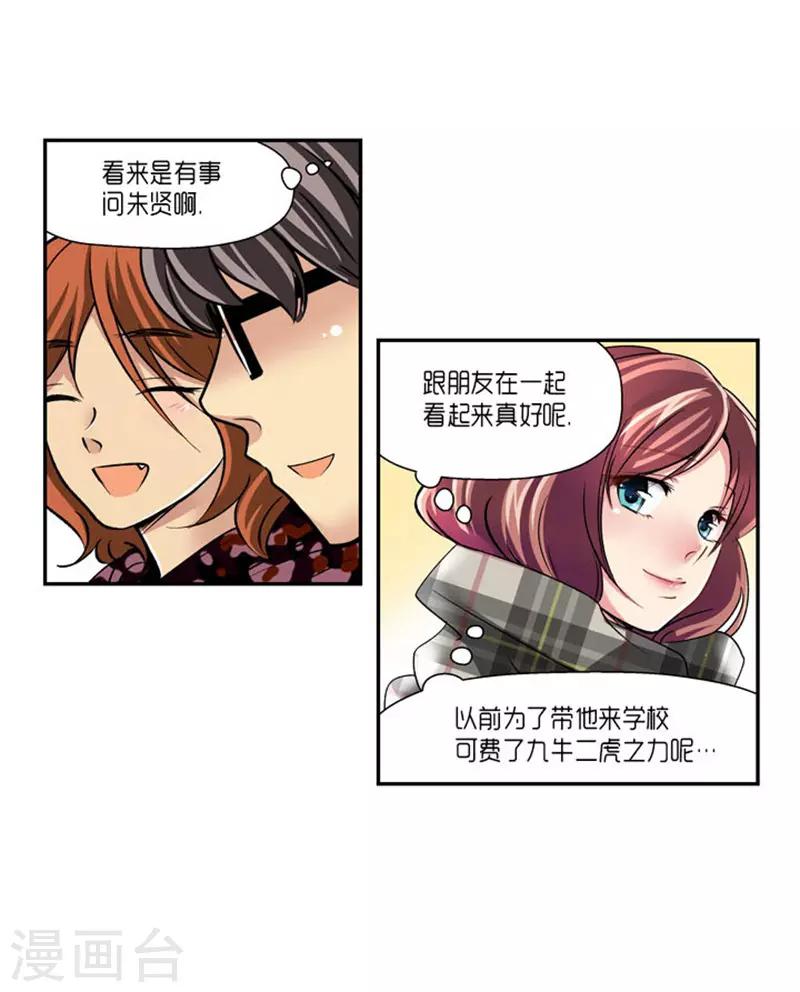 《AMOROID》第65话 第22页