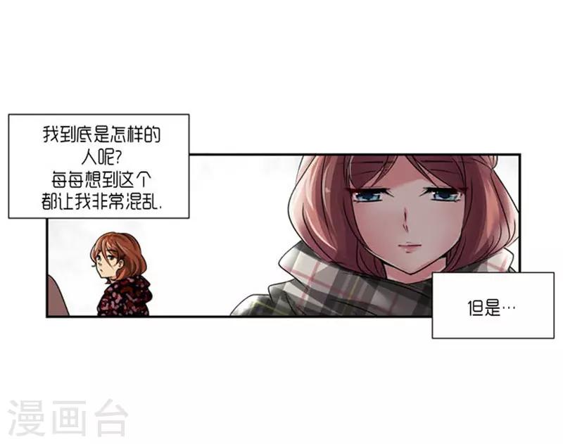 《AMOROID》第65话 第25页