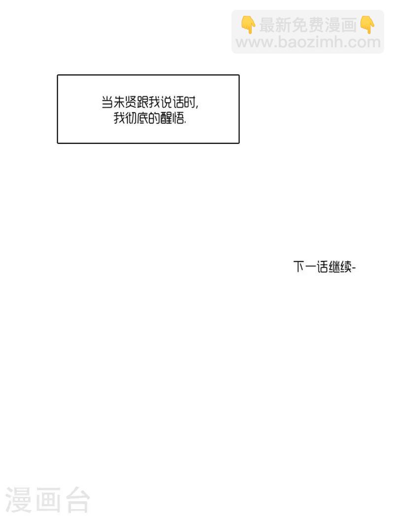 《AMOROID》第65话 第26页