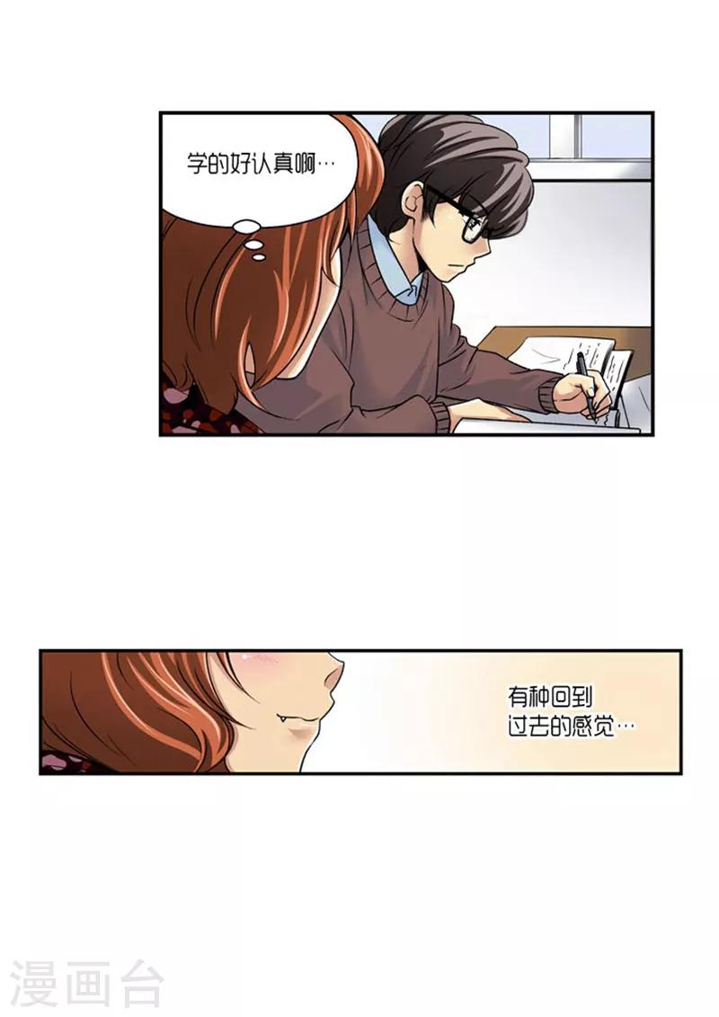 《AMOROID》第65话 第4页