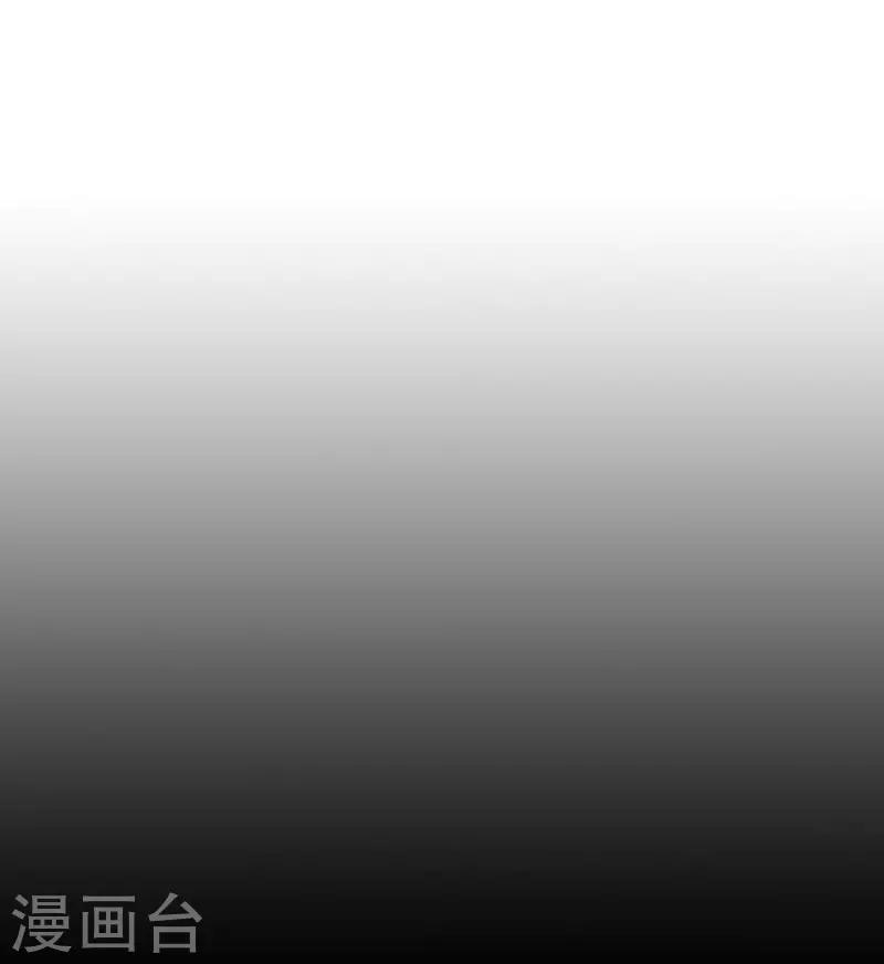《AMOROID》第65话 第5页