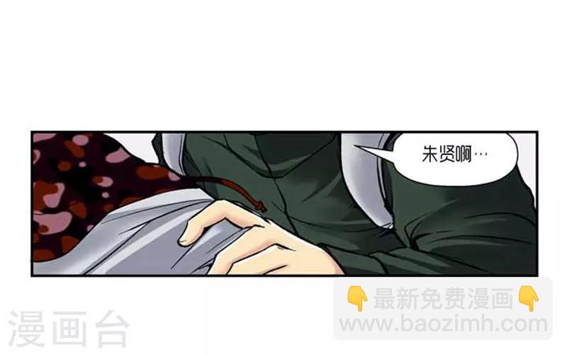 《AMOROID》第67话 第11页