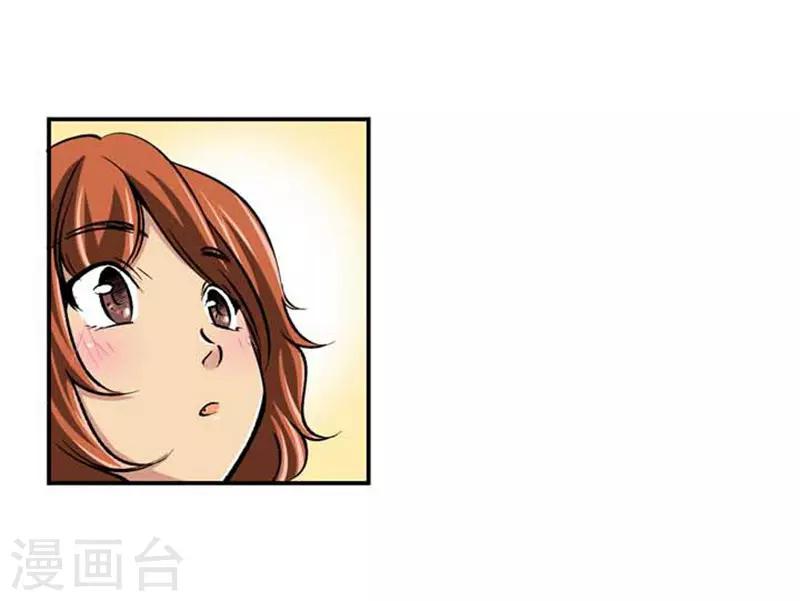 《AMOROID》第67话 第13页