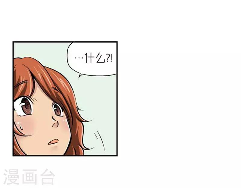 《AMOROID》第67话 第15页