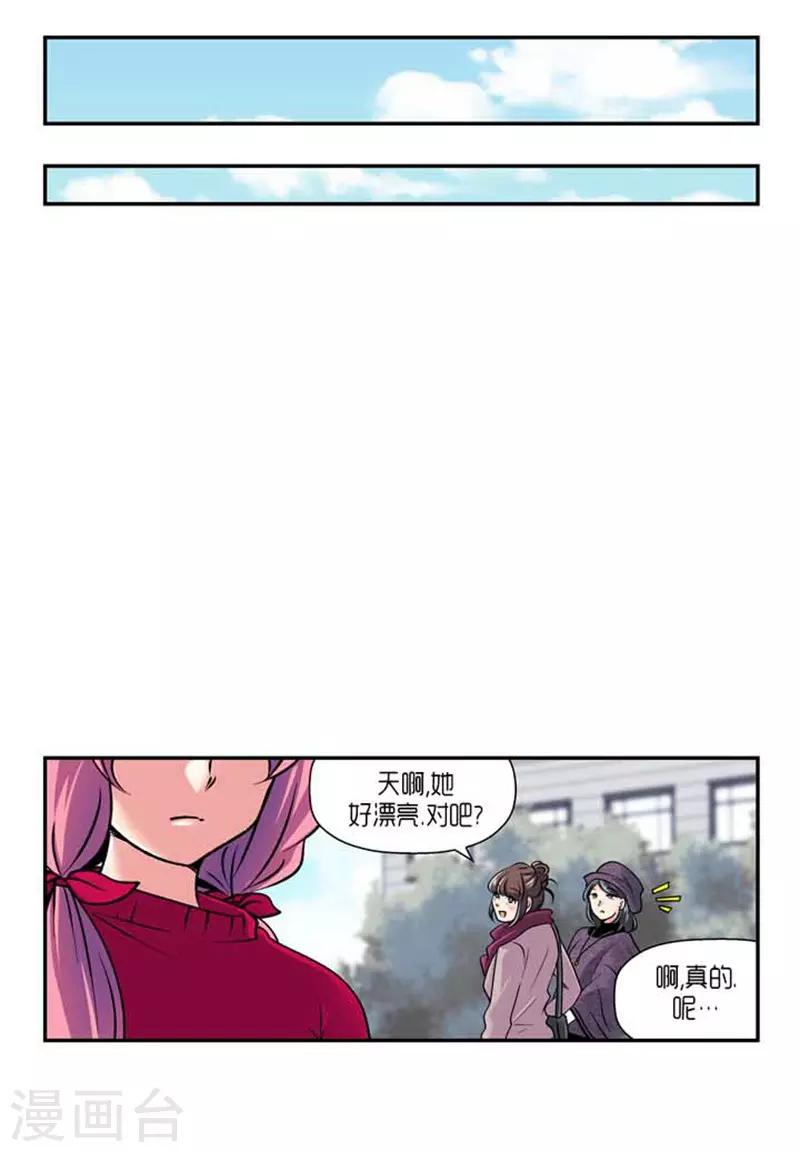 《AMOROID》第67话 第17页