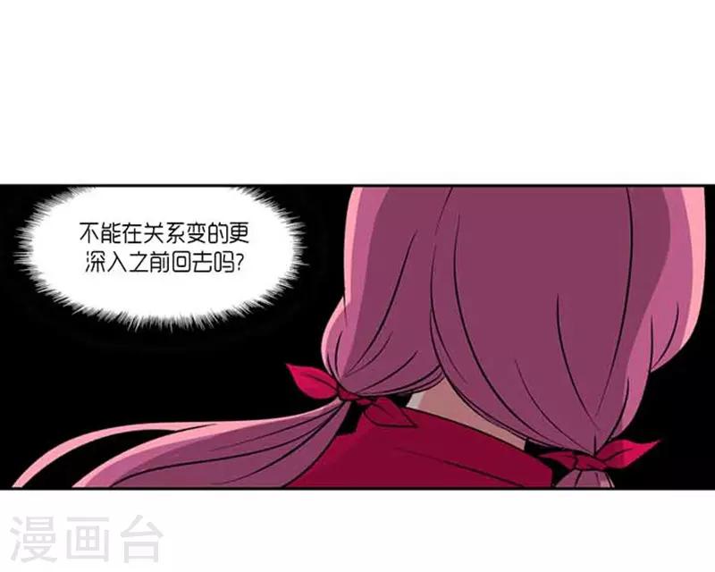 《AMOROID》第67话 第19页