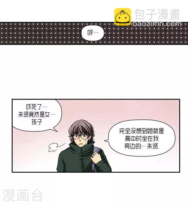 《AMOROID》第67话 第20页