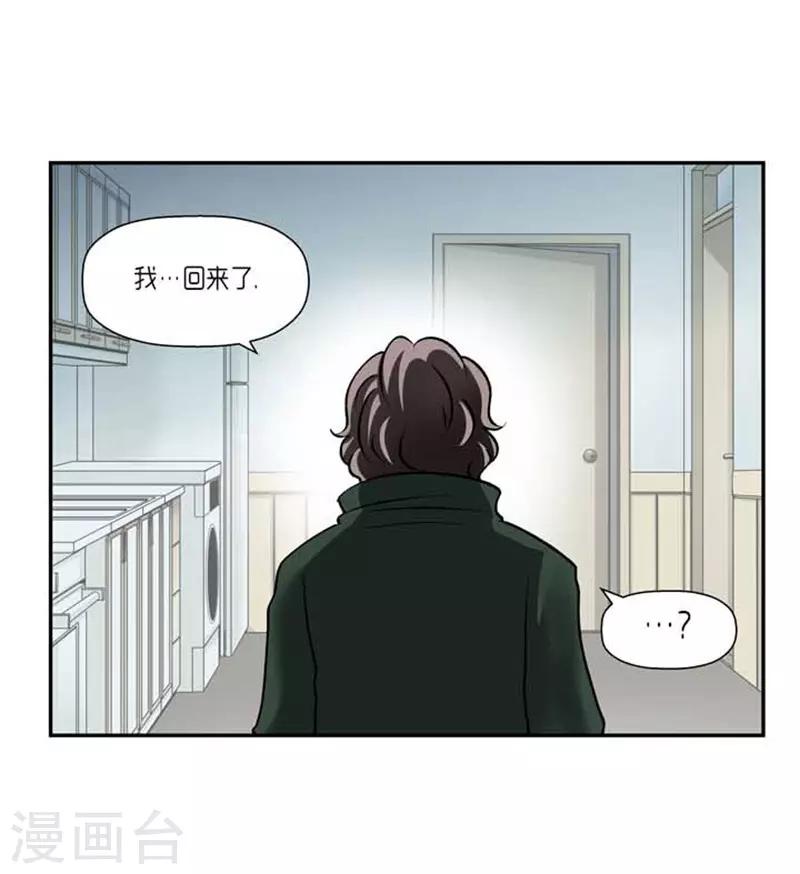 《AMOROID》第67话 第22页