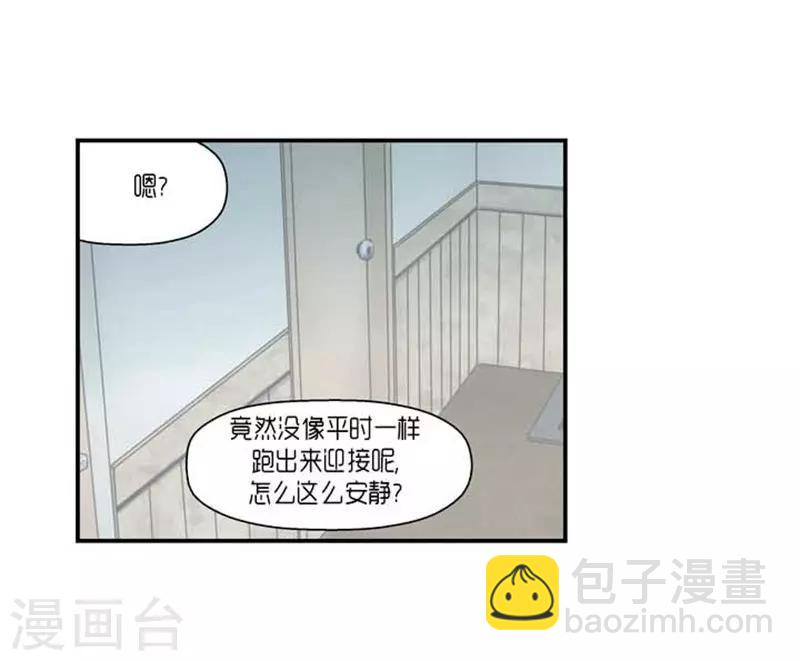 《AMOROID》第67话 第23页