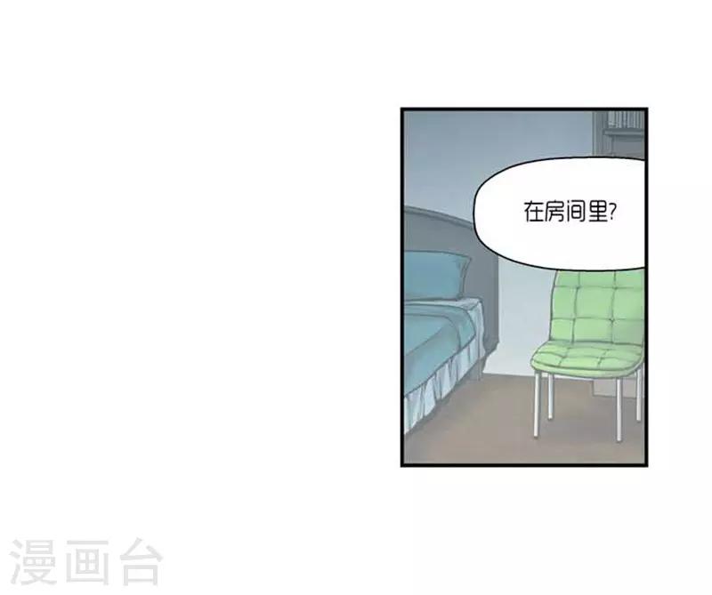 《AMOROID》第67话 第24页