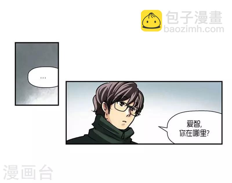 《AMOROID》第67话 第25页