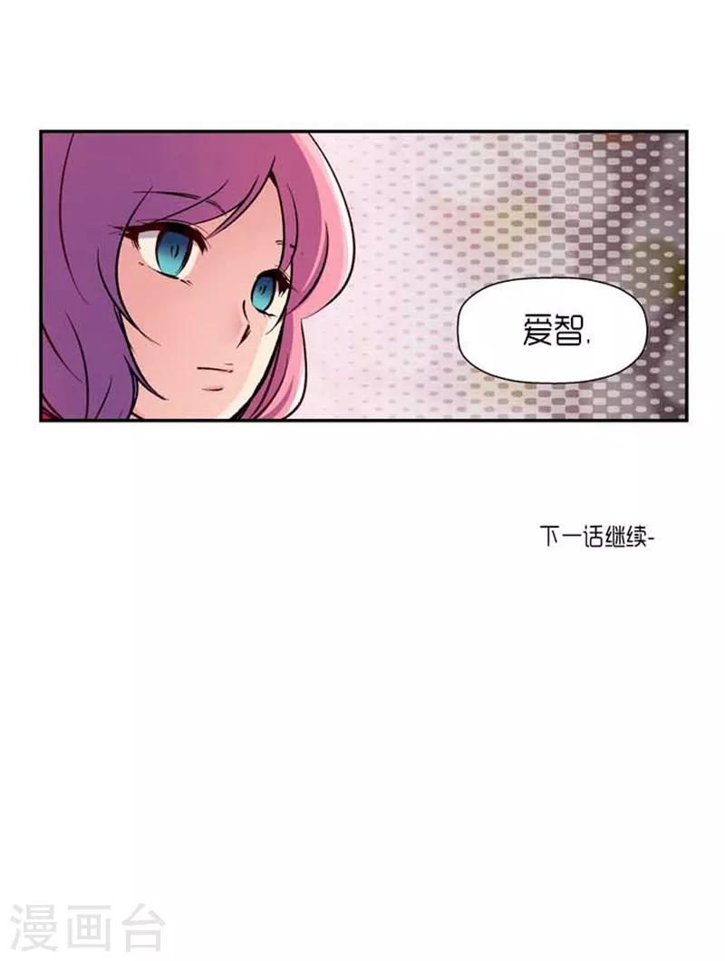 《AMOROID》第67话 第27页