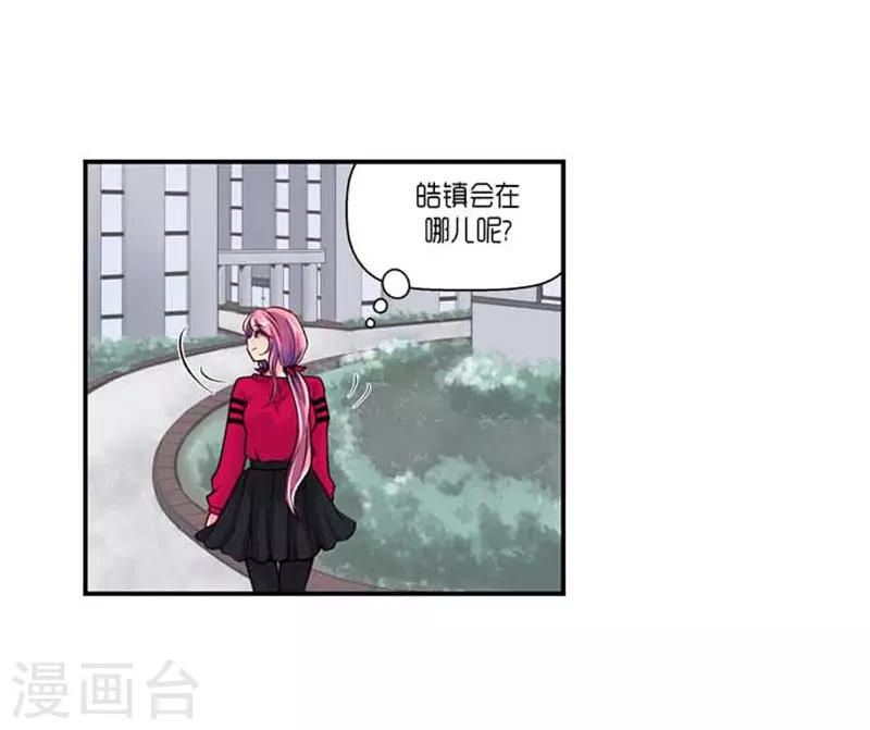 《AMOROID》第67话 第3页