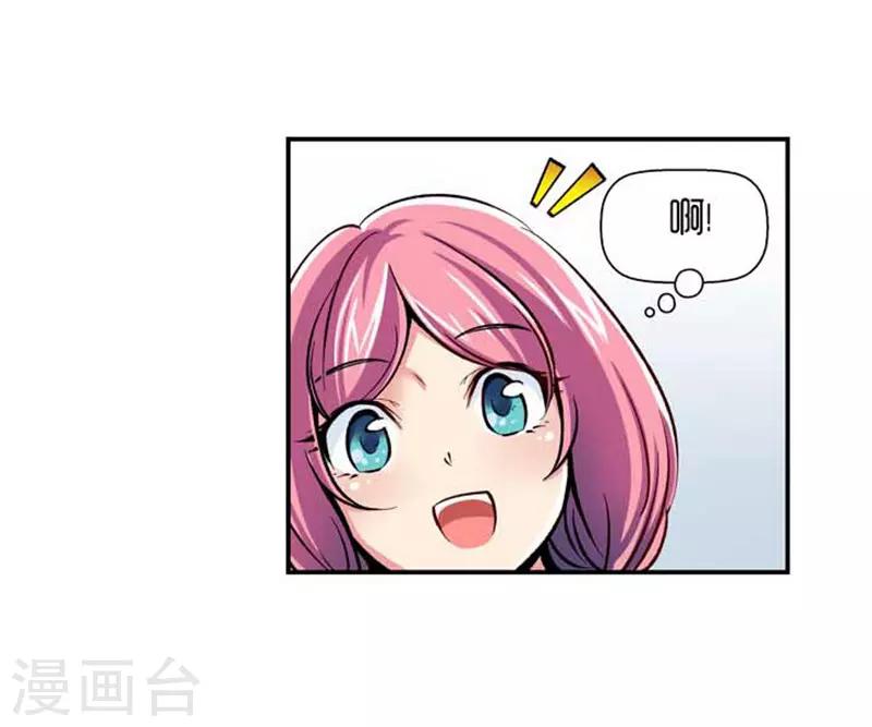 《AMOROID》第67话 第4页