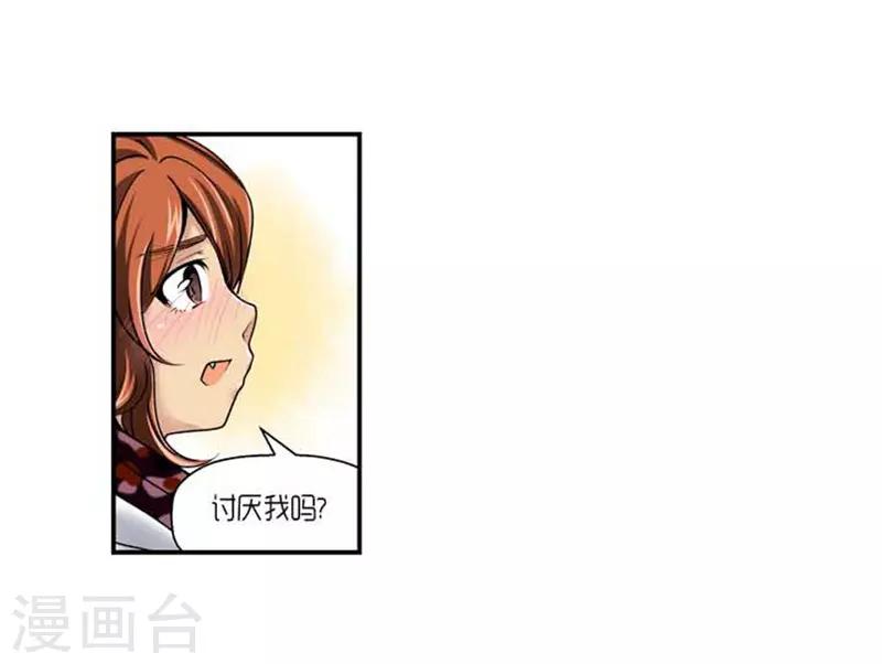 《AMOROID》第67话 第7页