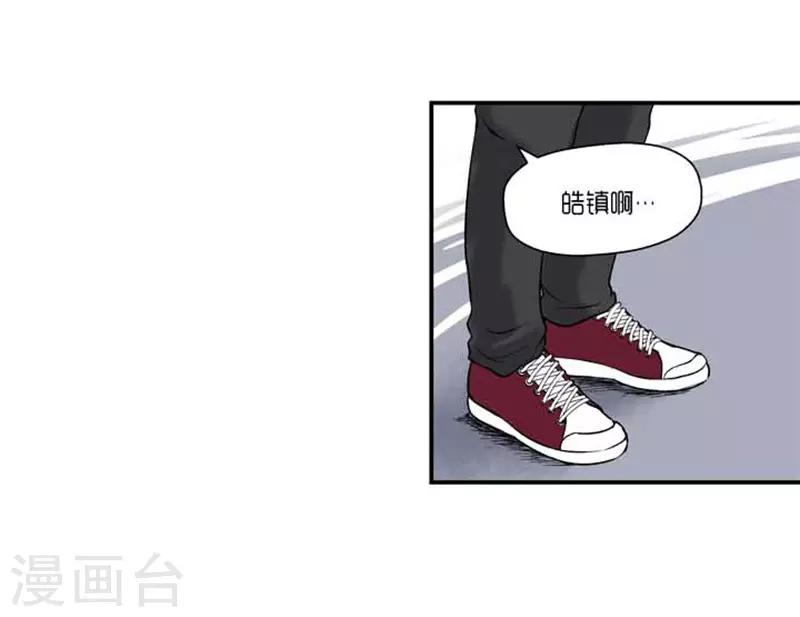 《AMOROID》第67话 第8页