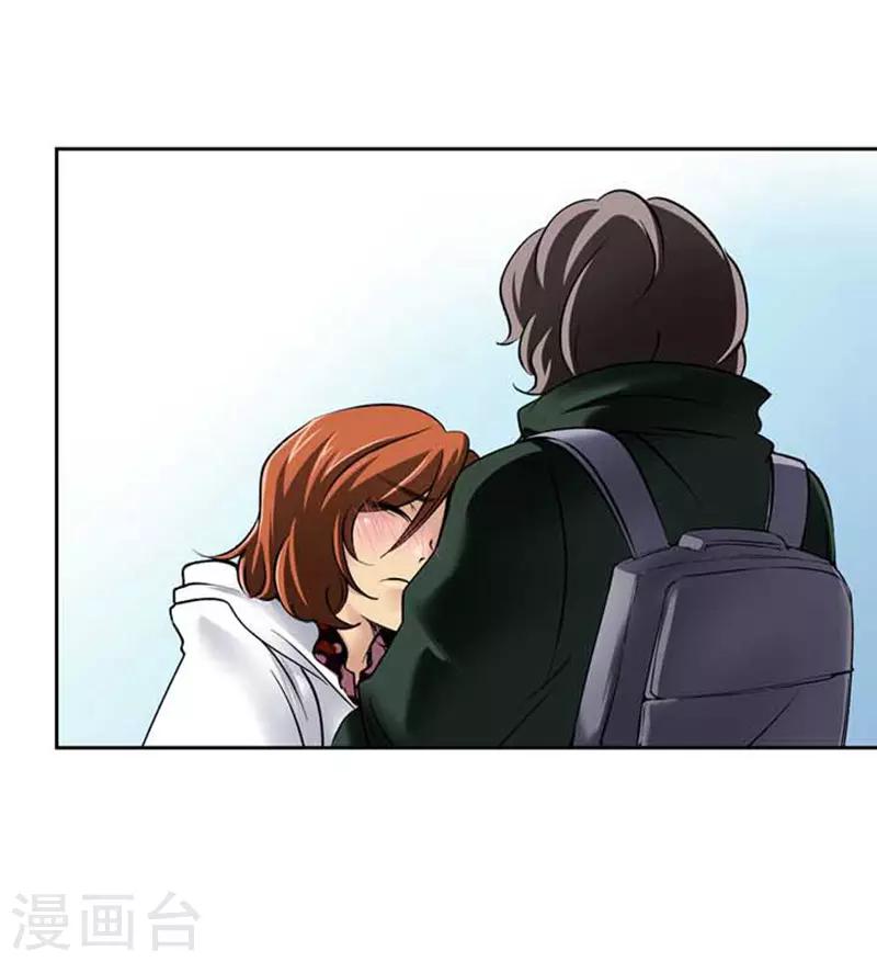 《AMOROID》第67话 第9页