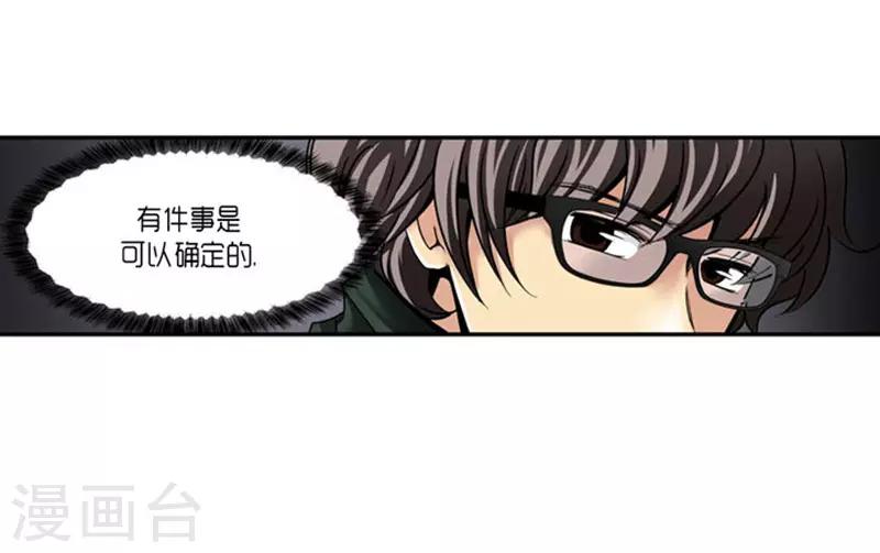 《AMOROID》第64话 第13页