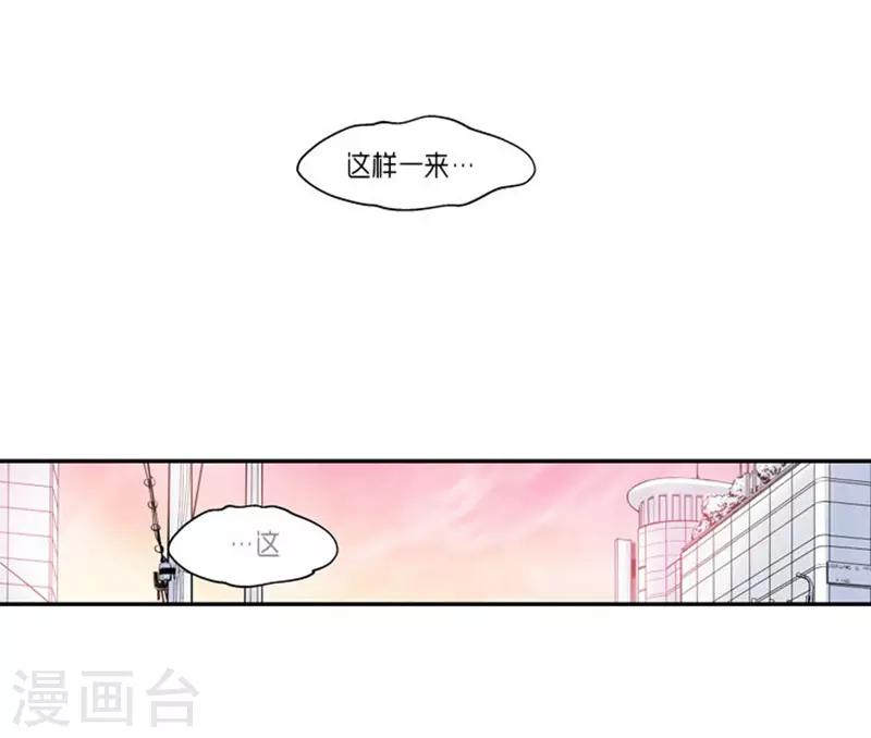 《AMOROID》第64话 第15页