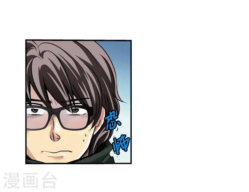 《AMOROID》第64话 第16页