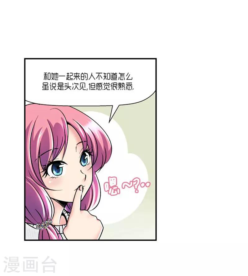 《AMOROID》第64话 第18页