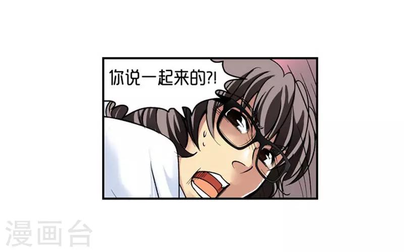 《AMOROID》第64话 第19页