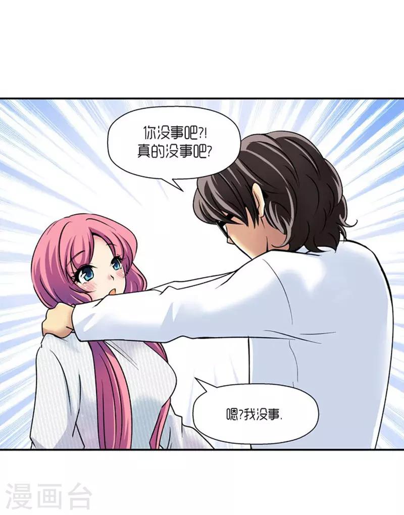 《AMOROID》第64话 第22页