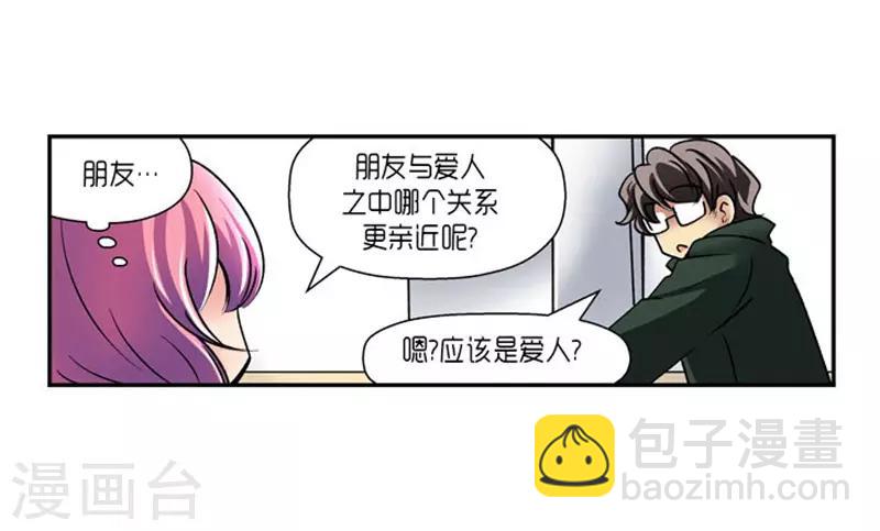 《AMOROID》第64话 第25页
