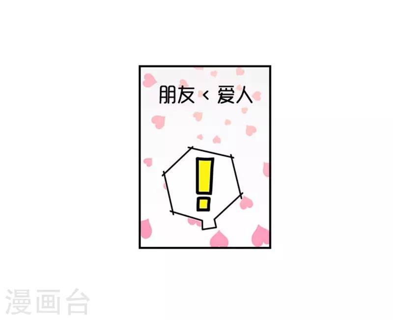 《AMOROID》第64话 第26页