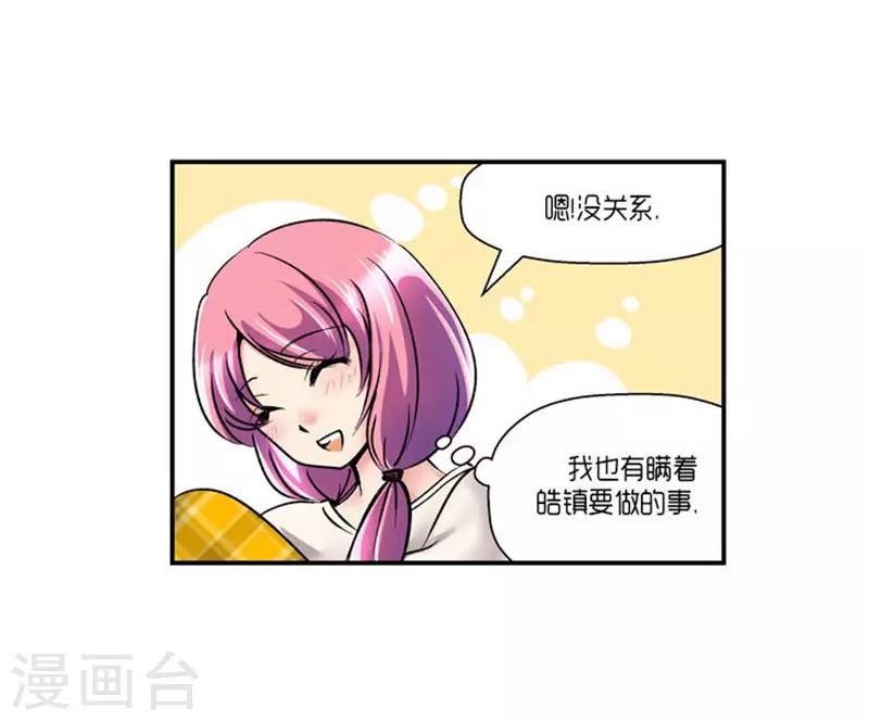 《AMOROID》第64话 第27页