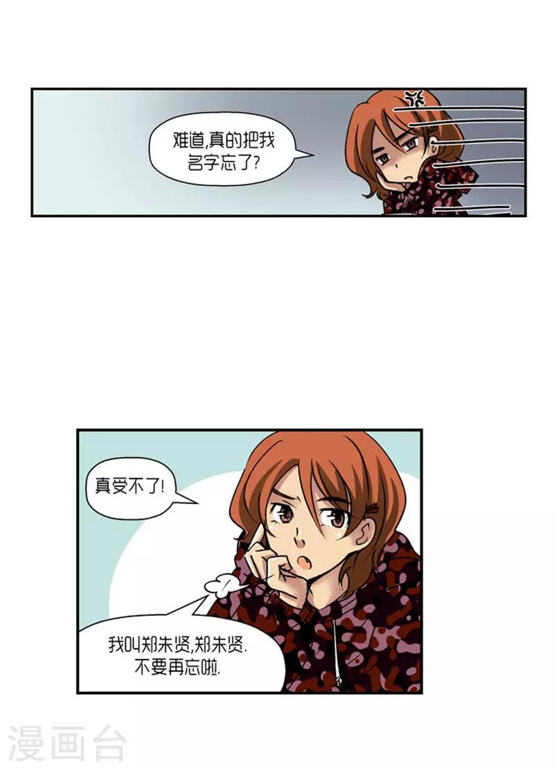 《AMOROID》第64话 第29页