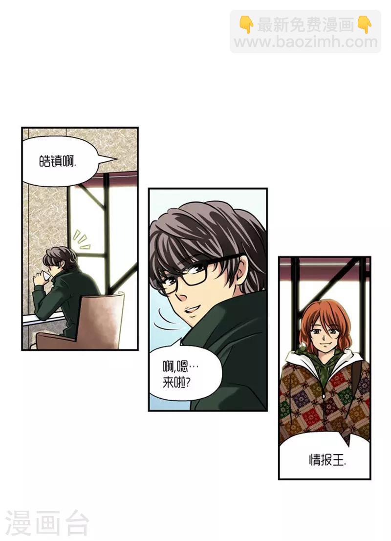 《AMOROID》第64话 第2页