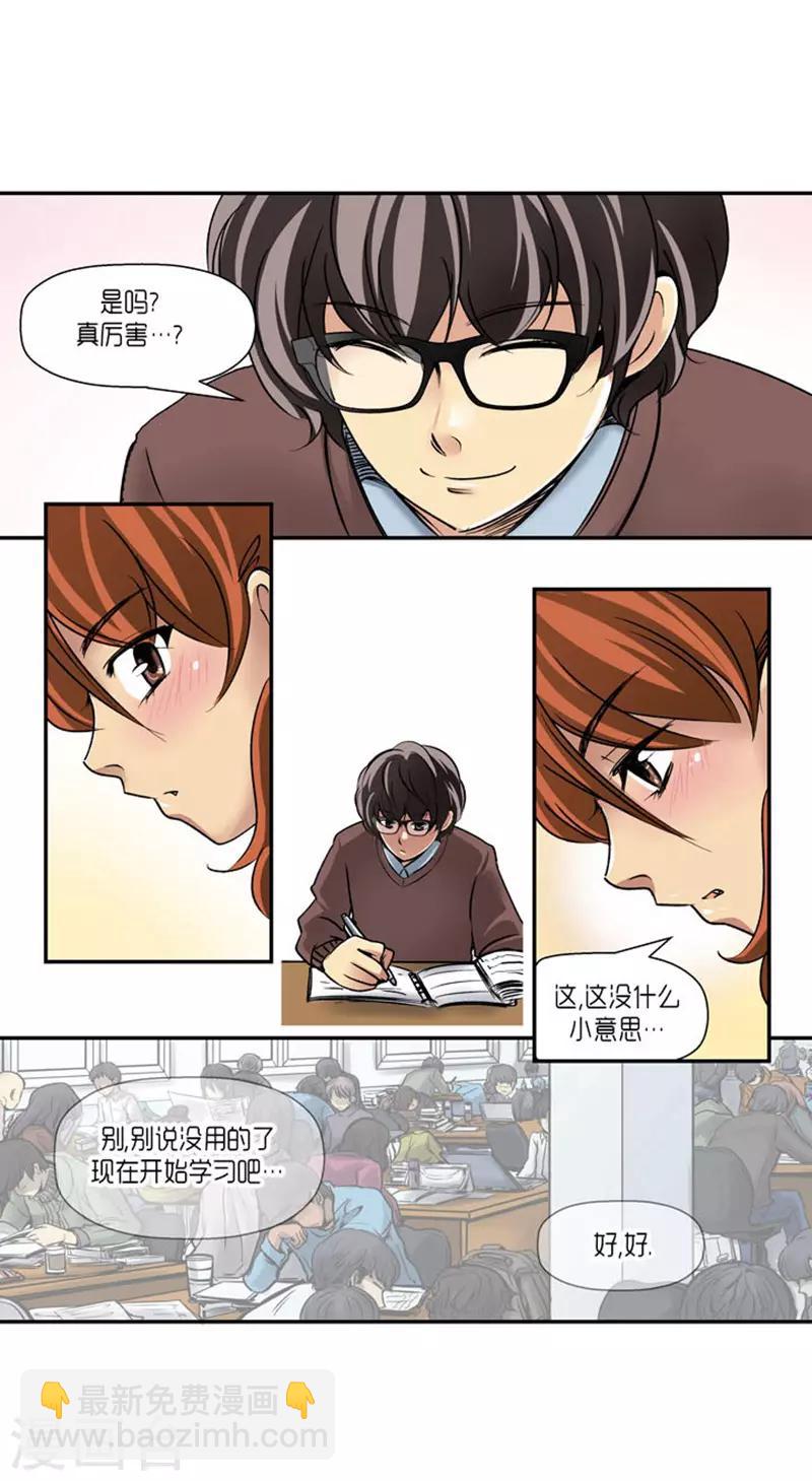 《AMOROID》第64话 第31页