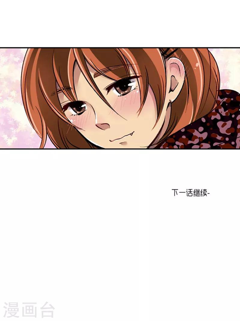 《AMOROID》第64话 第32页