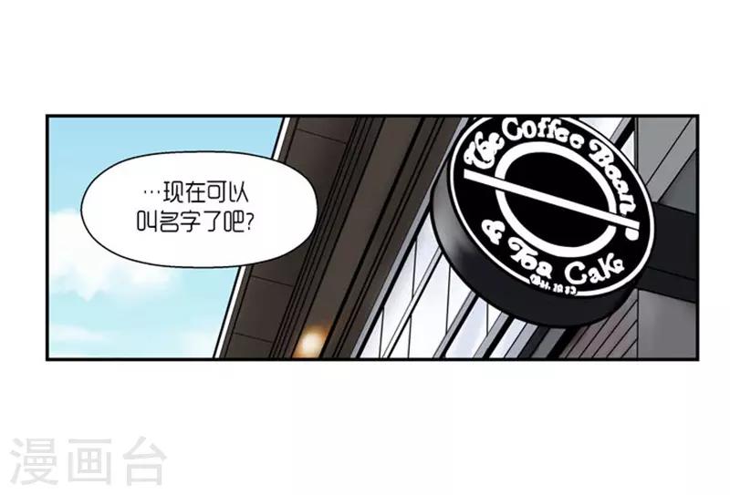 《AMOROID》第64话 第3页
