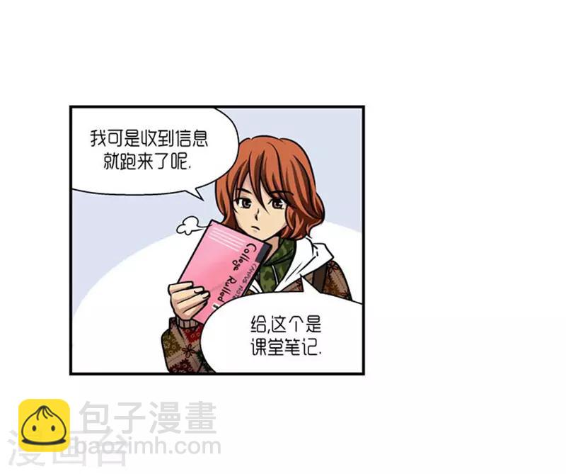 《AMOROID》第64话 第4页