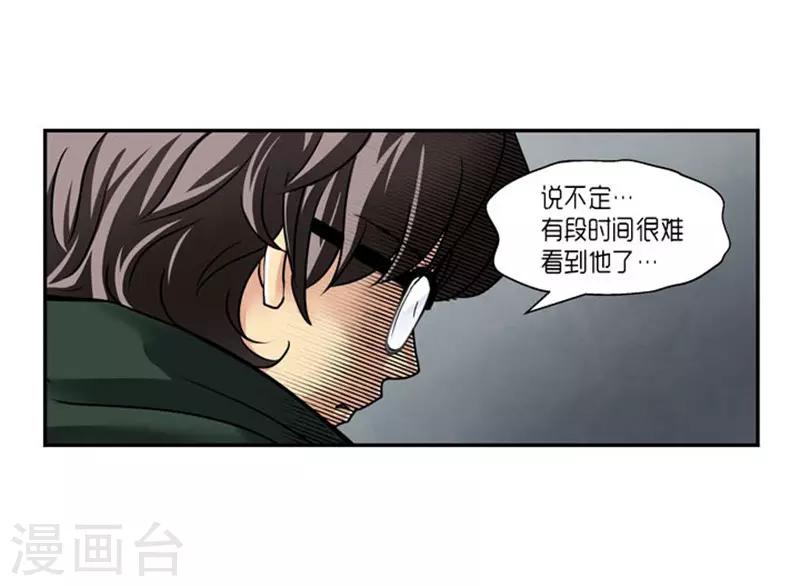 《AMOROID》第64话 第7页