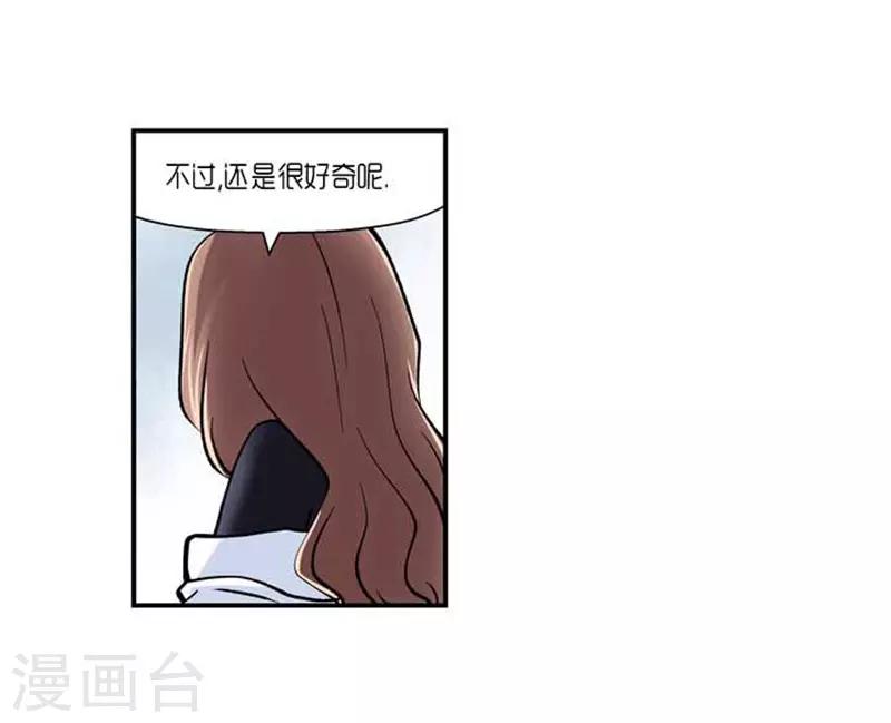 《AMOROID》第68话 第12页