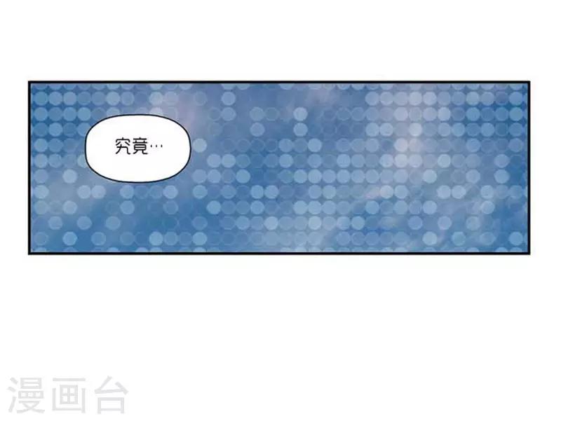 《AMOROID》第68话 第14页
