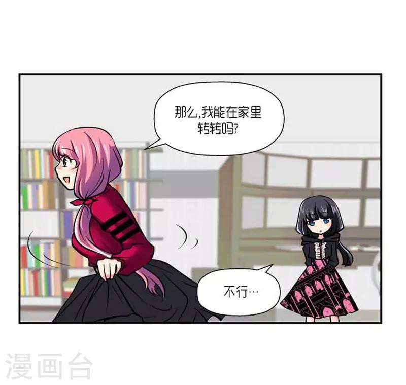 《AMOROID》第68话 第17页