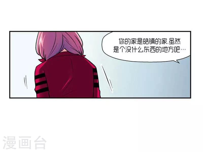 《AMOROID》第68话 第18页