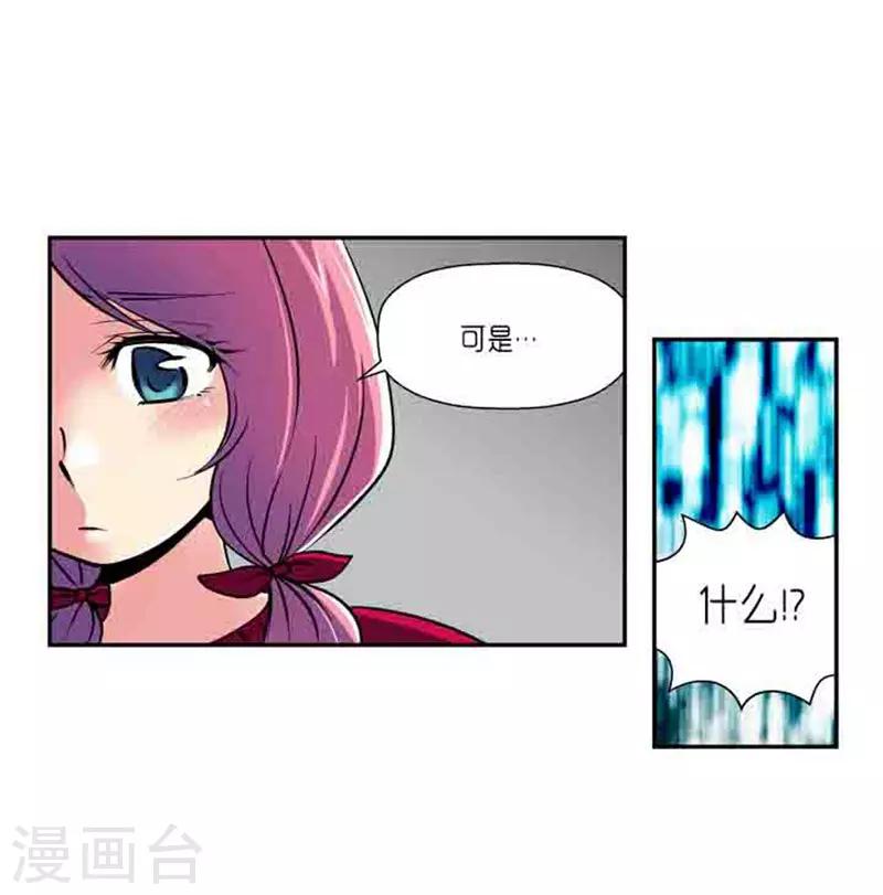 《AMOROID》第68话 第19页