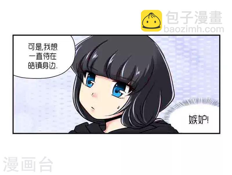 《AMOROID》第68话 第23页