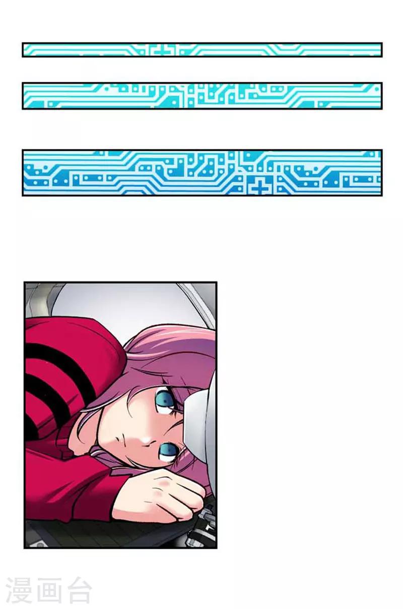 《AMOROID》第68话 第2页