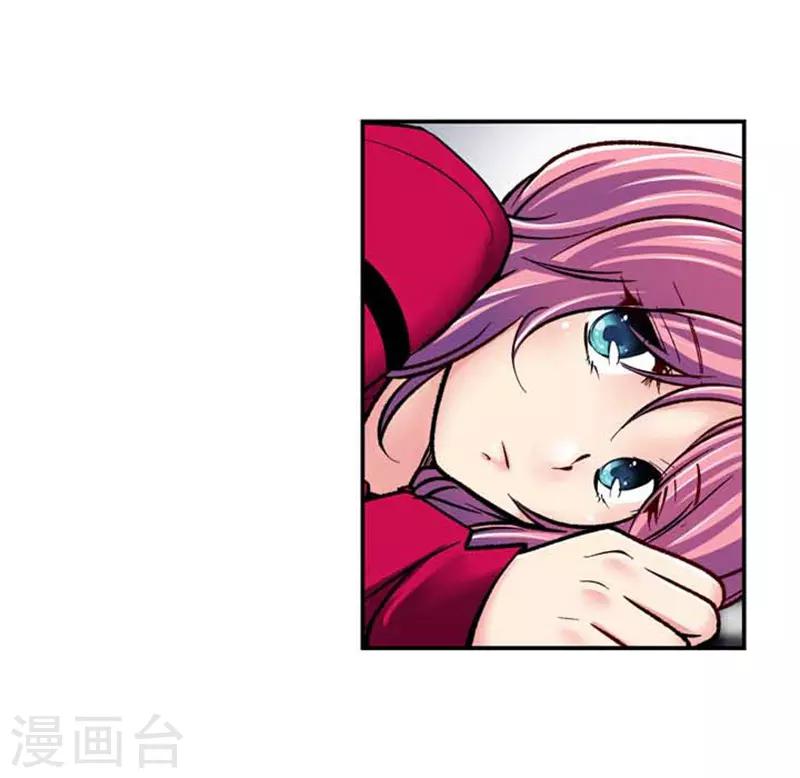 《AMOROID》第68话 第3页