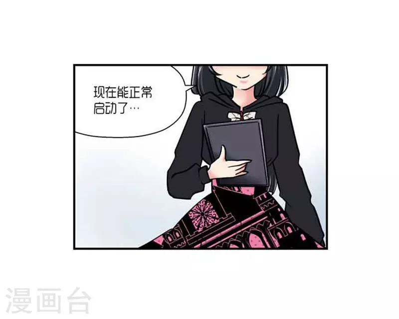 《AMOROID》第68话 第4页