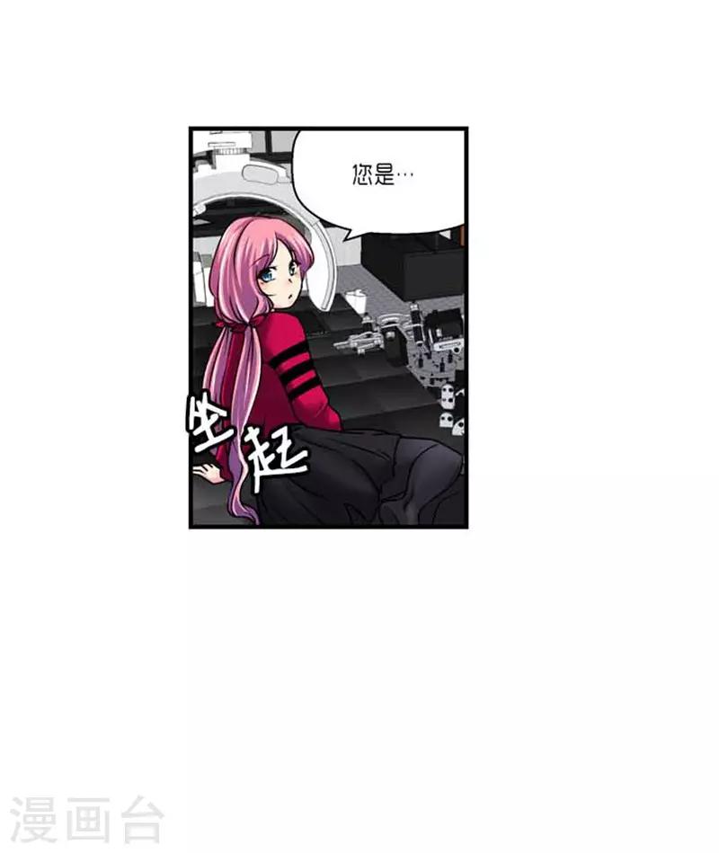 《AMOROID》第68话 第5页