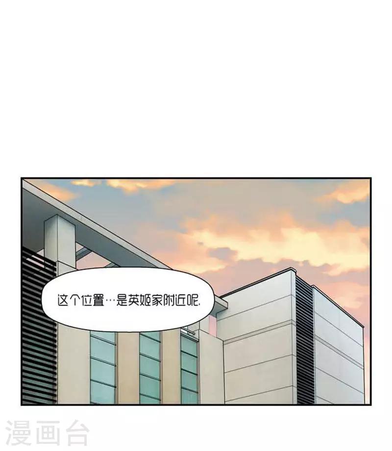 《AMOROID》第68话 第6页