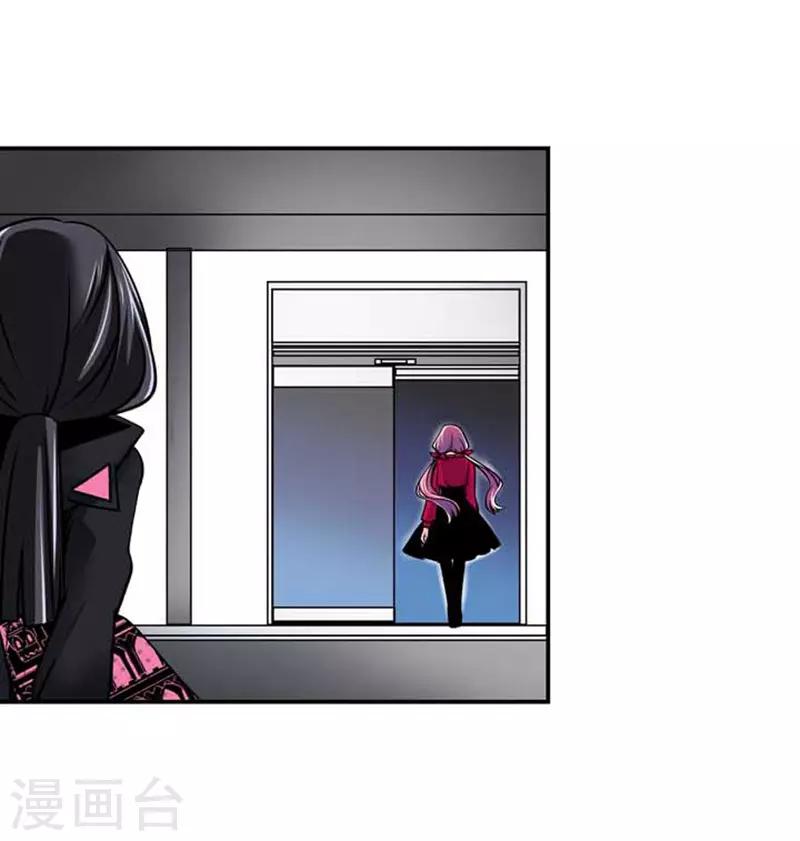 《AMOROID》第69话 第10页