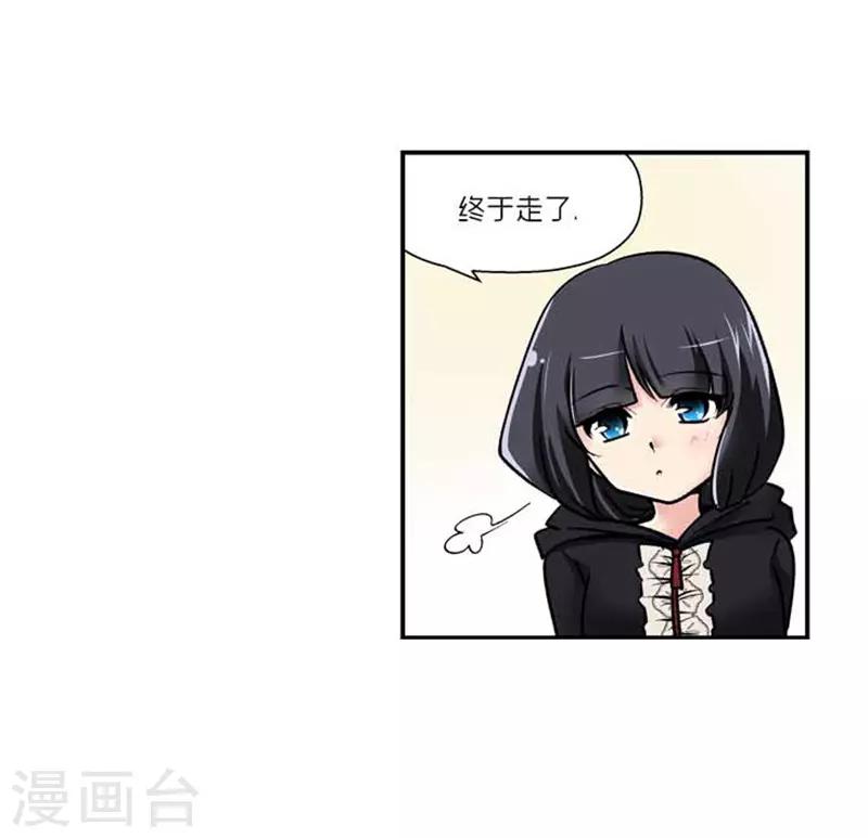 《AMOROID》第69话 第11页